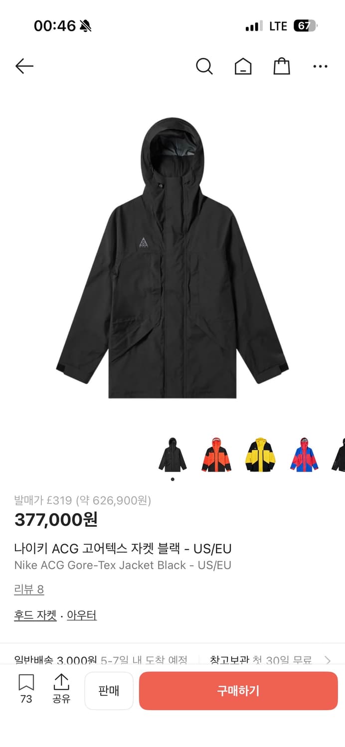 [L] 나이키 ACG 코어텍스 바람막이 자켓 블랙 상품이미지2