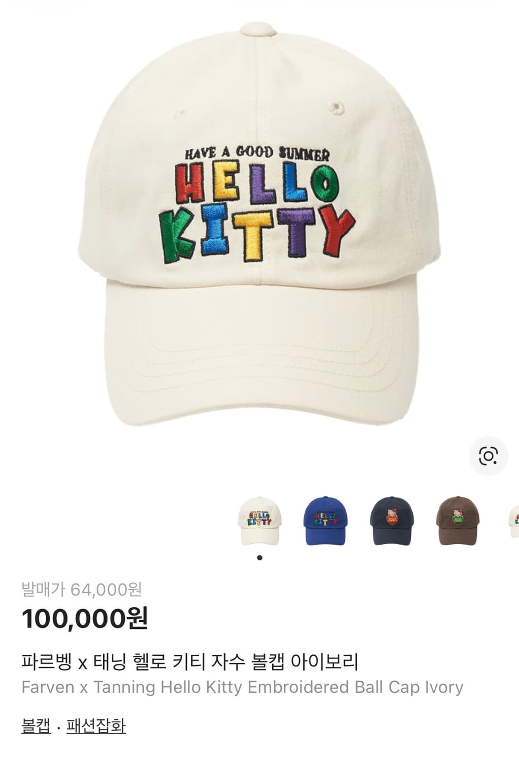 파르벵 x 헬로키티 볼캡 Farven x hellokitty  상품이미지1