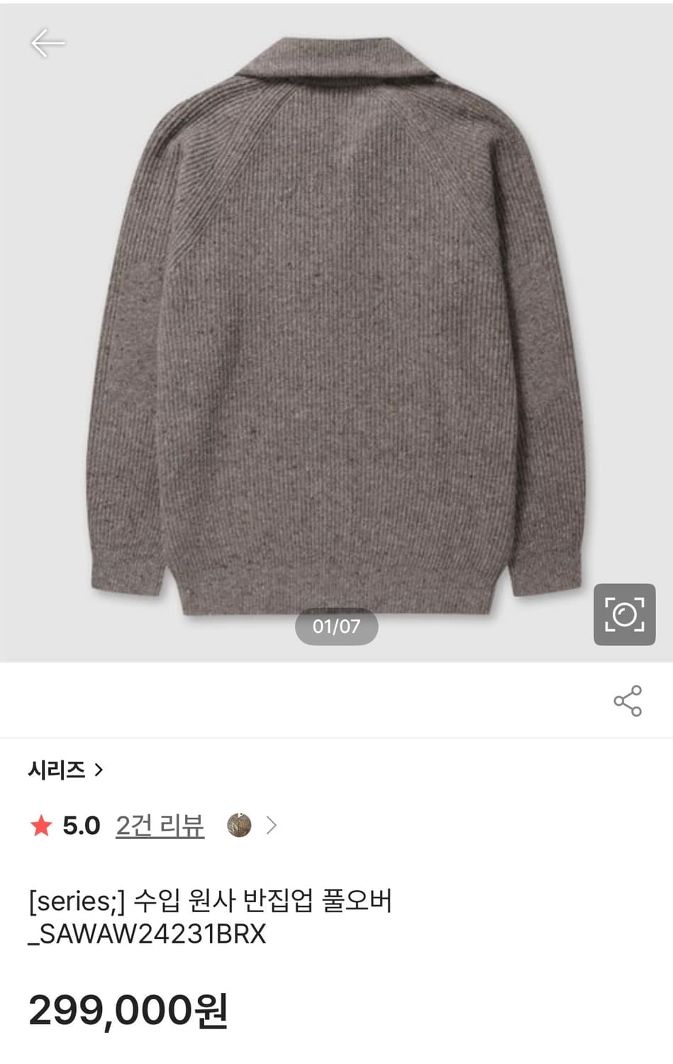 [95] 시리즈 series; 수입 원사 반집업 풀오버 니트 상품이미지8