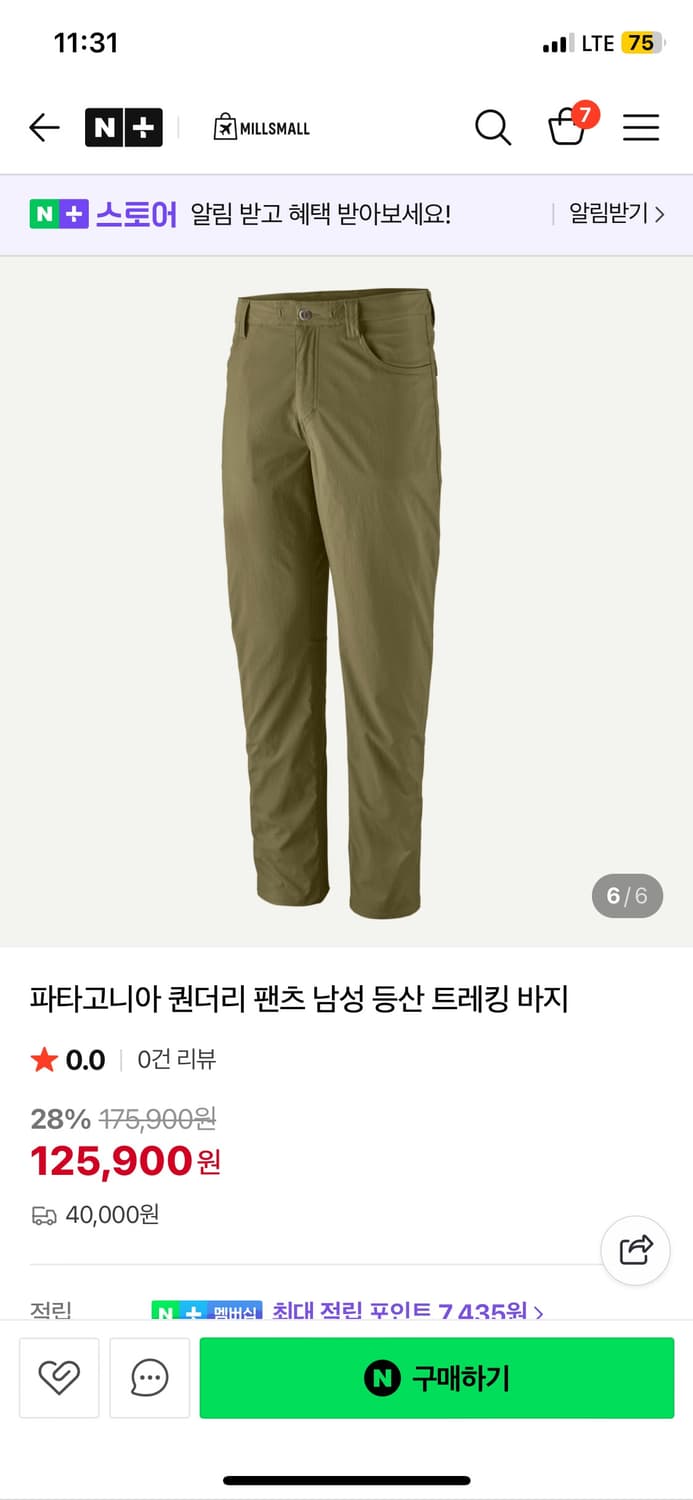 파타고니아 퀸더리 팬츠 새제품 판매합니다. 상품이미지7