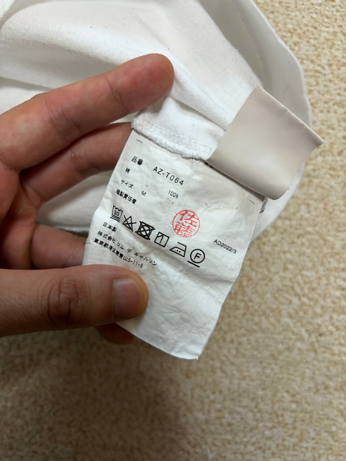 M) 꼼데가르송 블랙 와펜 반팔티 화이트(AZ-T064) 상품이미지6