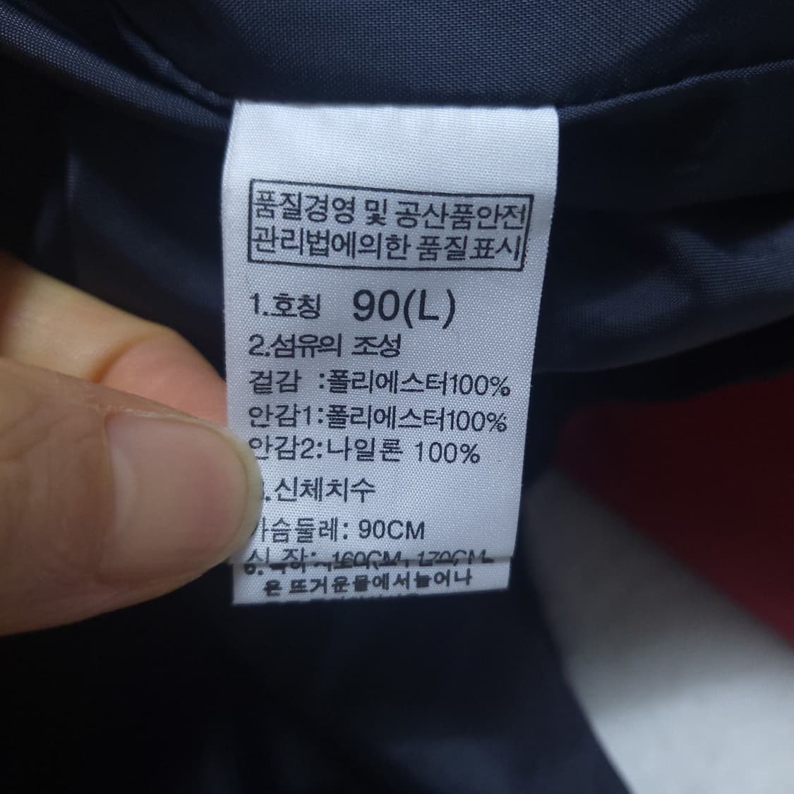 노스페이스 하이벤트 바람막이 L 0226 상품이미지7