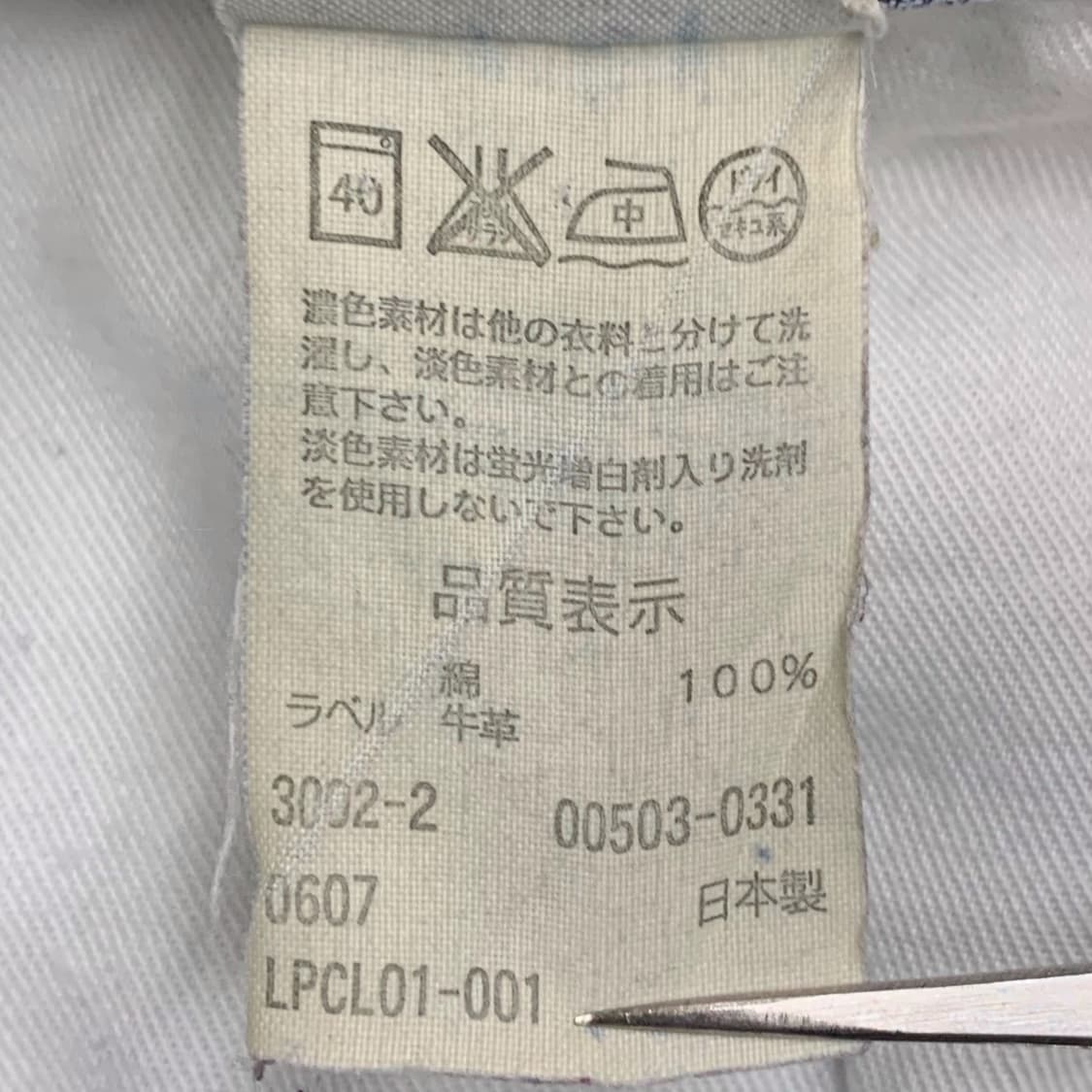 [33] 00's 리바이스 503 스트레이트핏 데님팬츠 상품이미지6