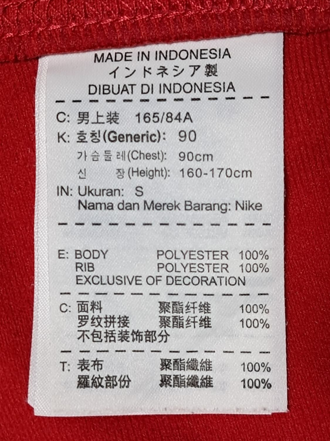 나이키 트랙탑 남성M 상품이미지9