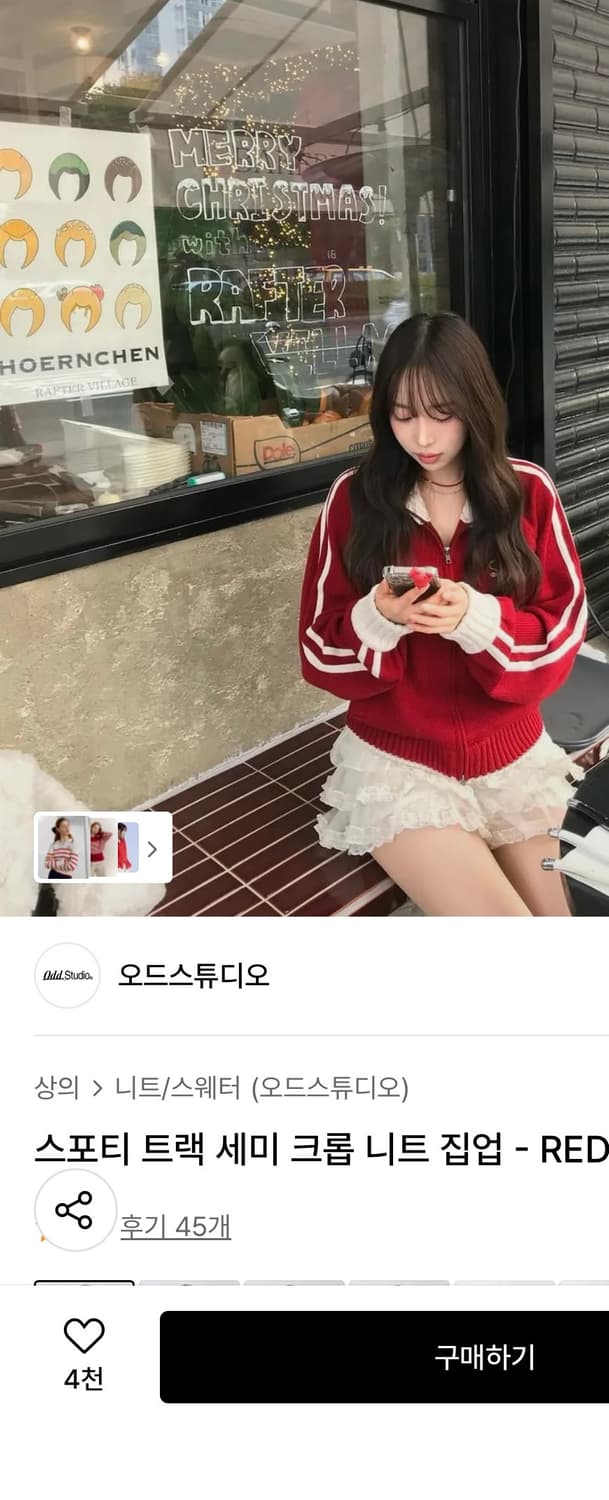 오드스튜디오 스포티 트랙 세미 크롭 니트 집업 - RED 상품이미지3