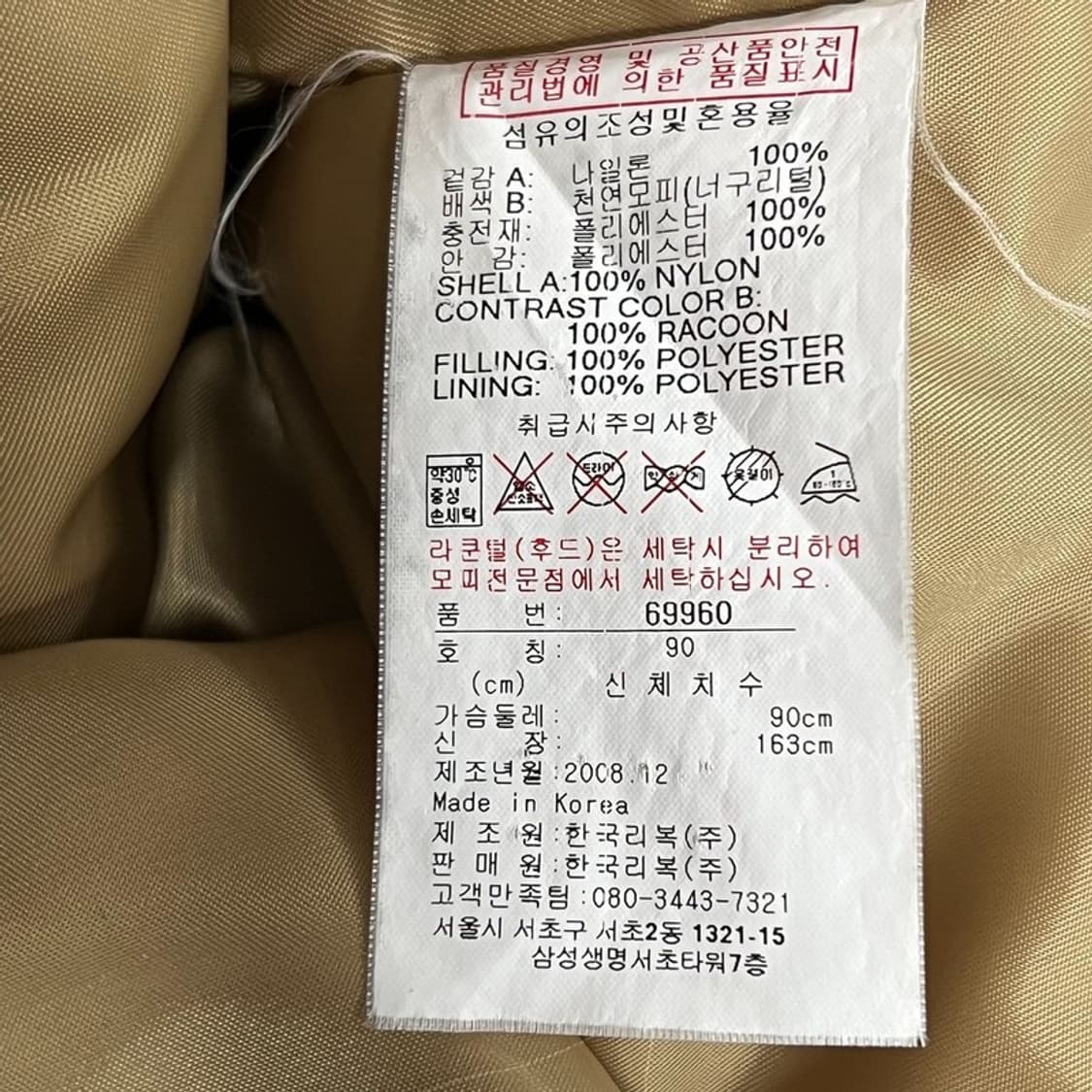 리복 y2k 퀼티드 패딩 v1168 상품이미지6