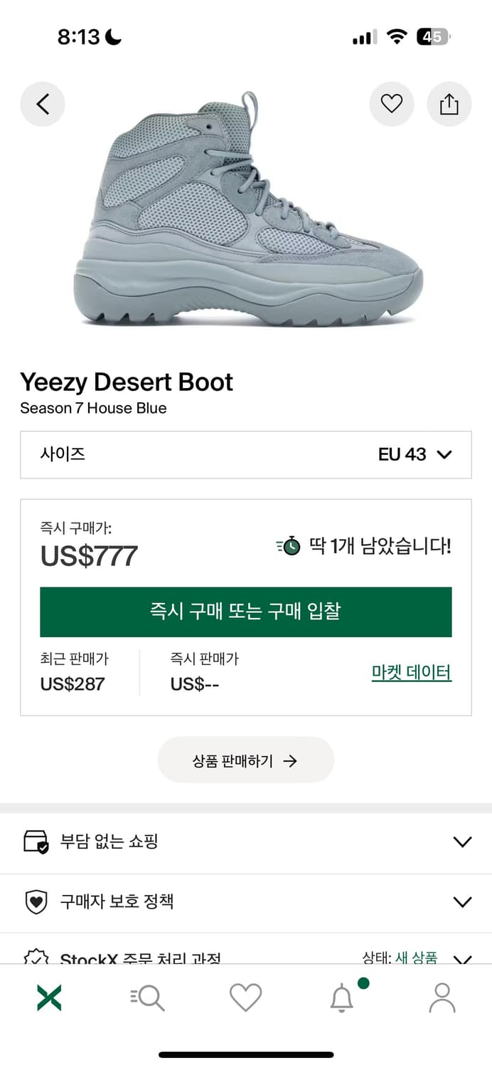 Yeezy season 7 desert boot house blue 43 상품이미지2