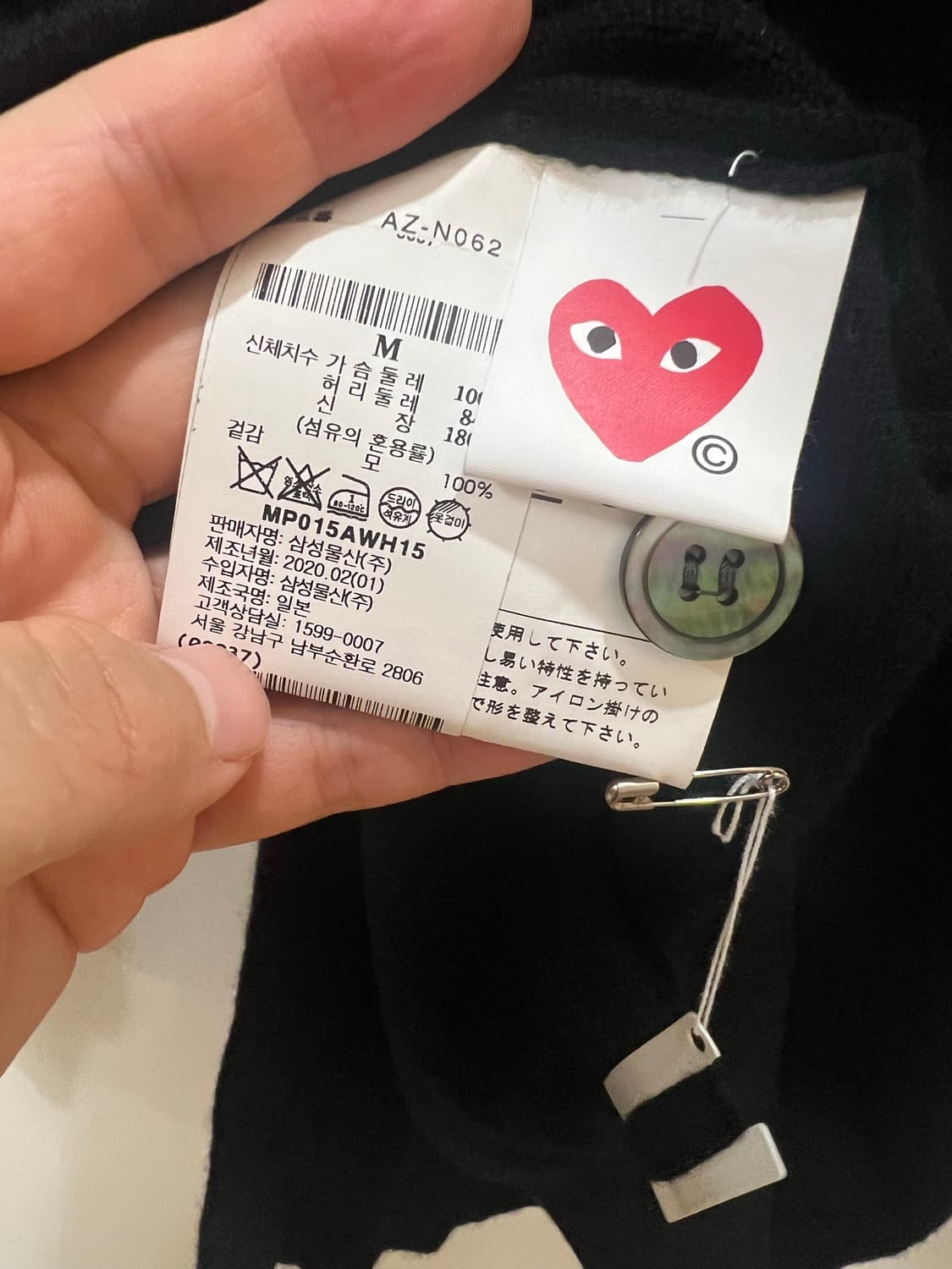 꼼데가르송 화이트와펜가디건 M 상품이미지3
