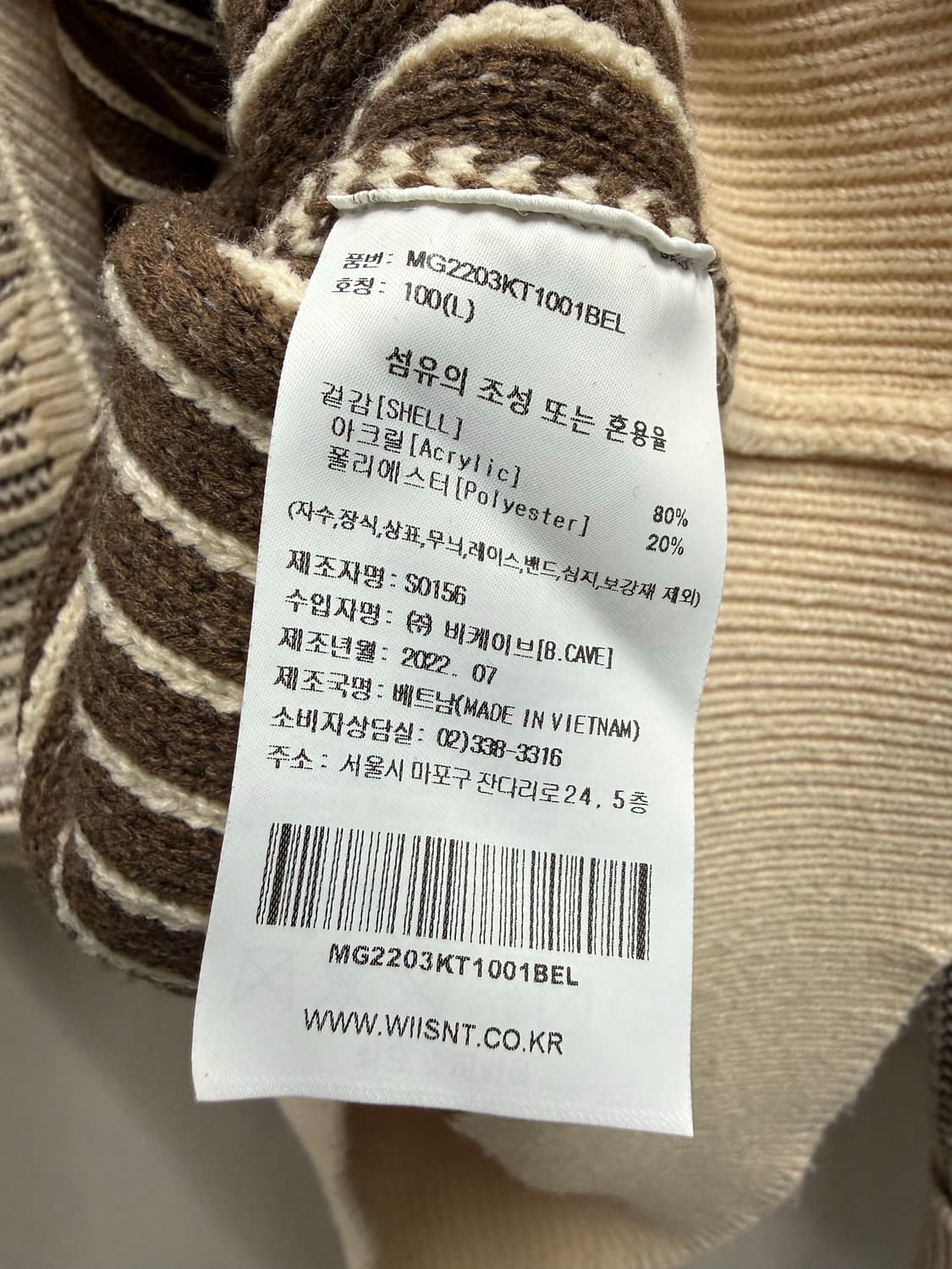 남성 100 / 와릿이즌 반집업 니트 베이지 상품이미지4
