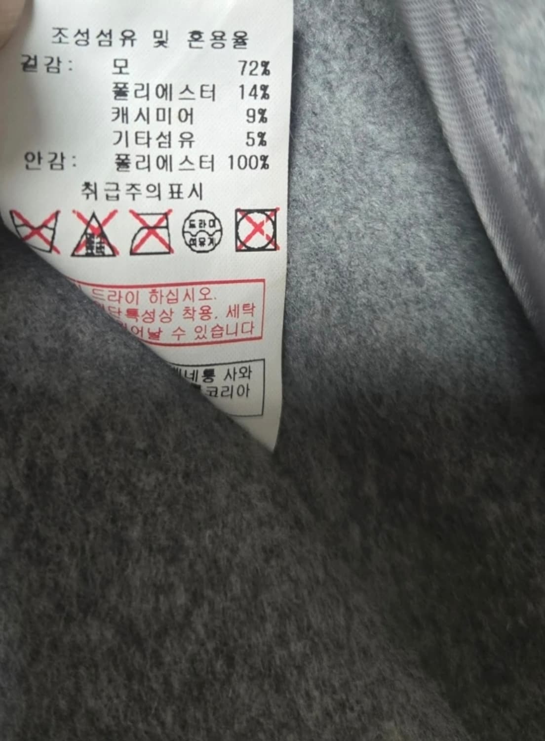 캐시미어 울 코트 그레이  핸드메이드  상품이미지5