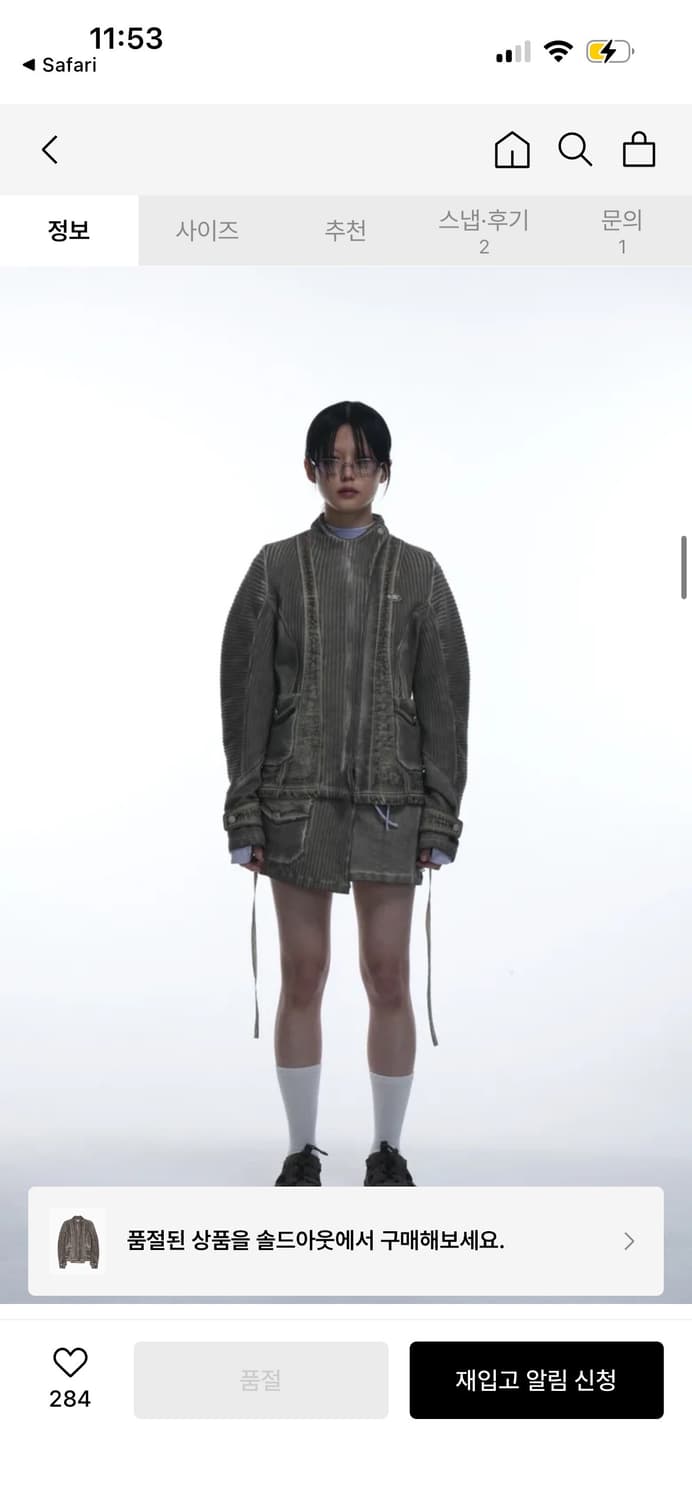 그레일즈 바이커 자켓 LUNAR KNIT BIKER JACKET 상품이미지2
