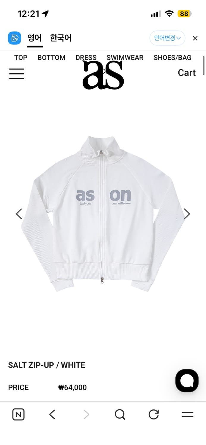 ason 애즈온 솔트 집업 화이트 상품이미지1