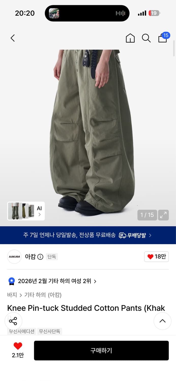 아캄 코튼 팬츠 상품이미지1