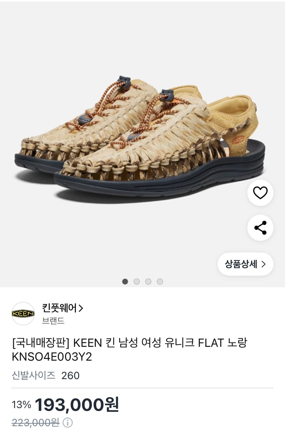 킨 유니크 샌들 275 상품이미지9