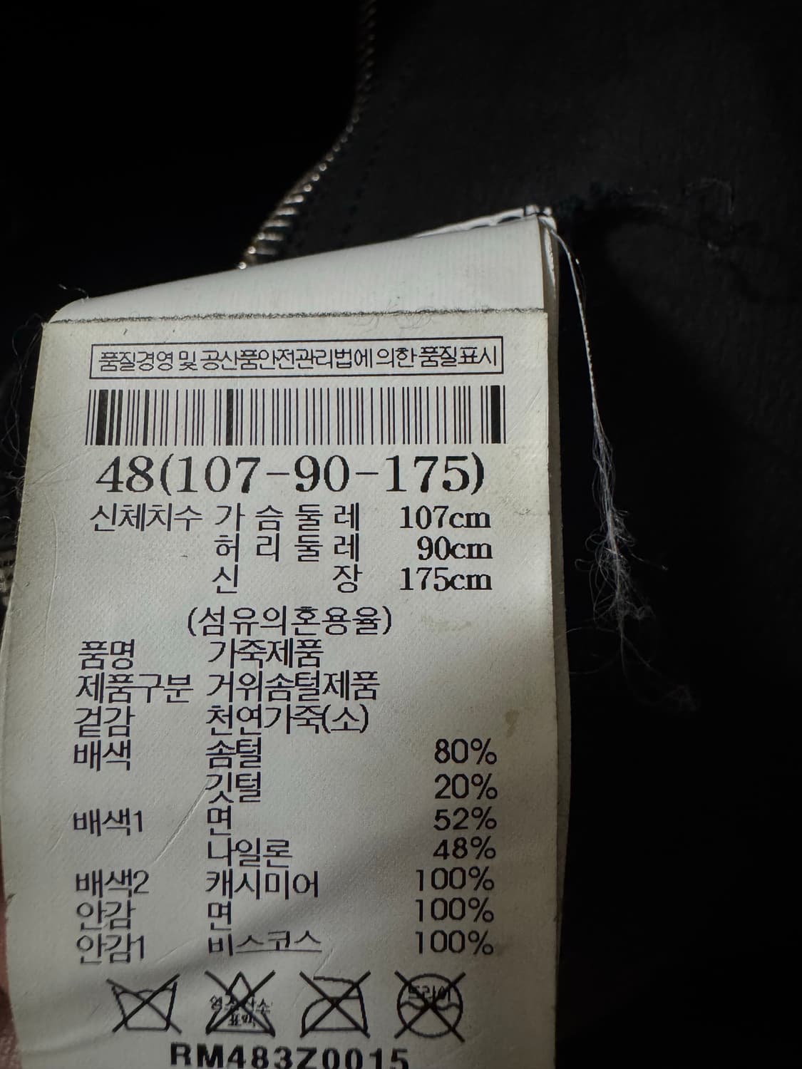 릭오웬스 스투지 레더 바이커 자켓 상품이미지3