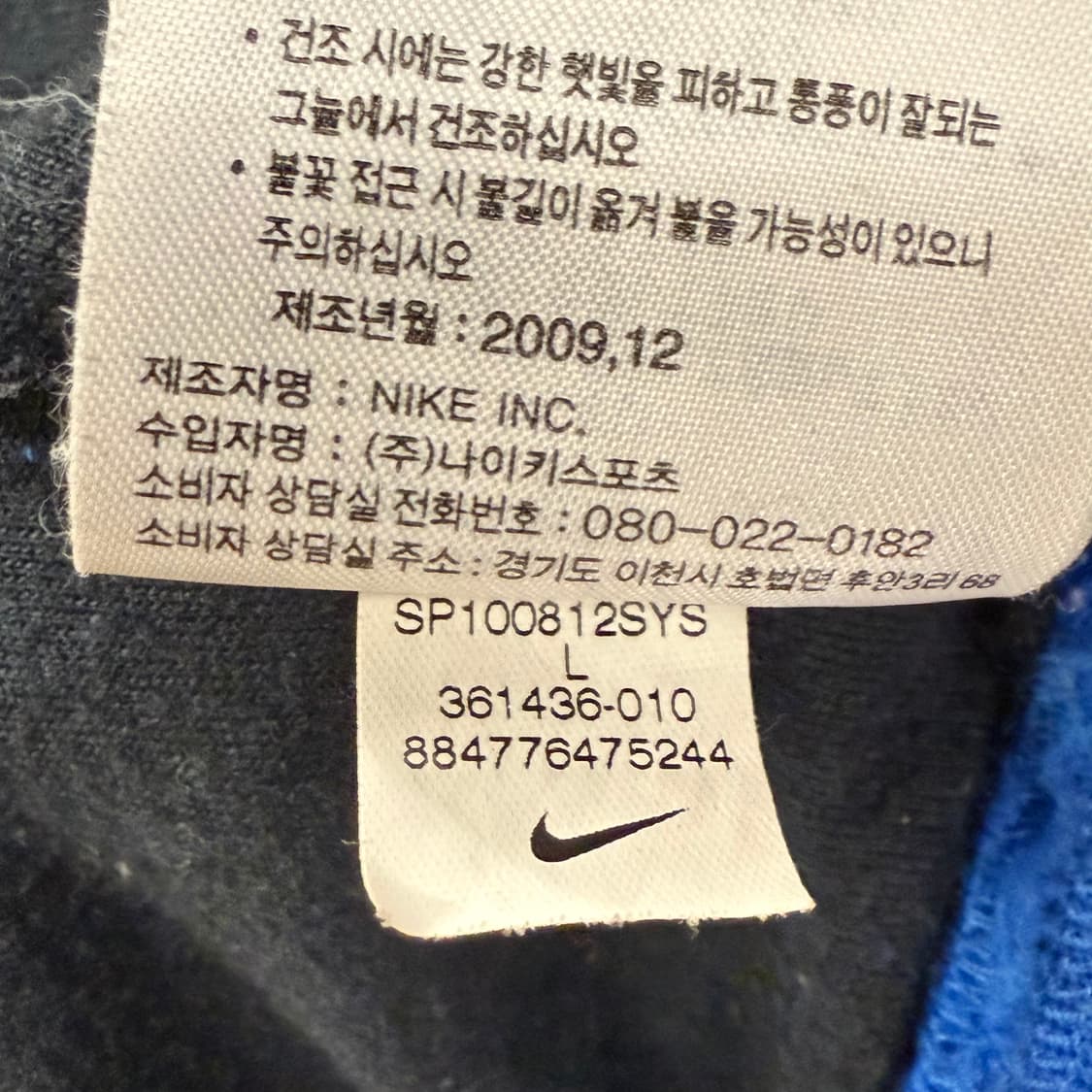 나이키 맨유 검파 블루 블랙 져지 트랙탑 상품이미지7