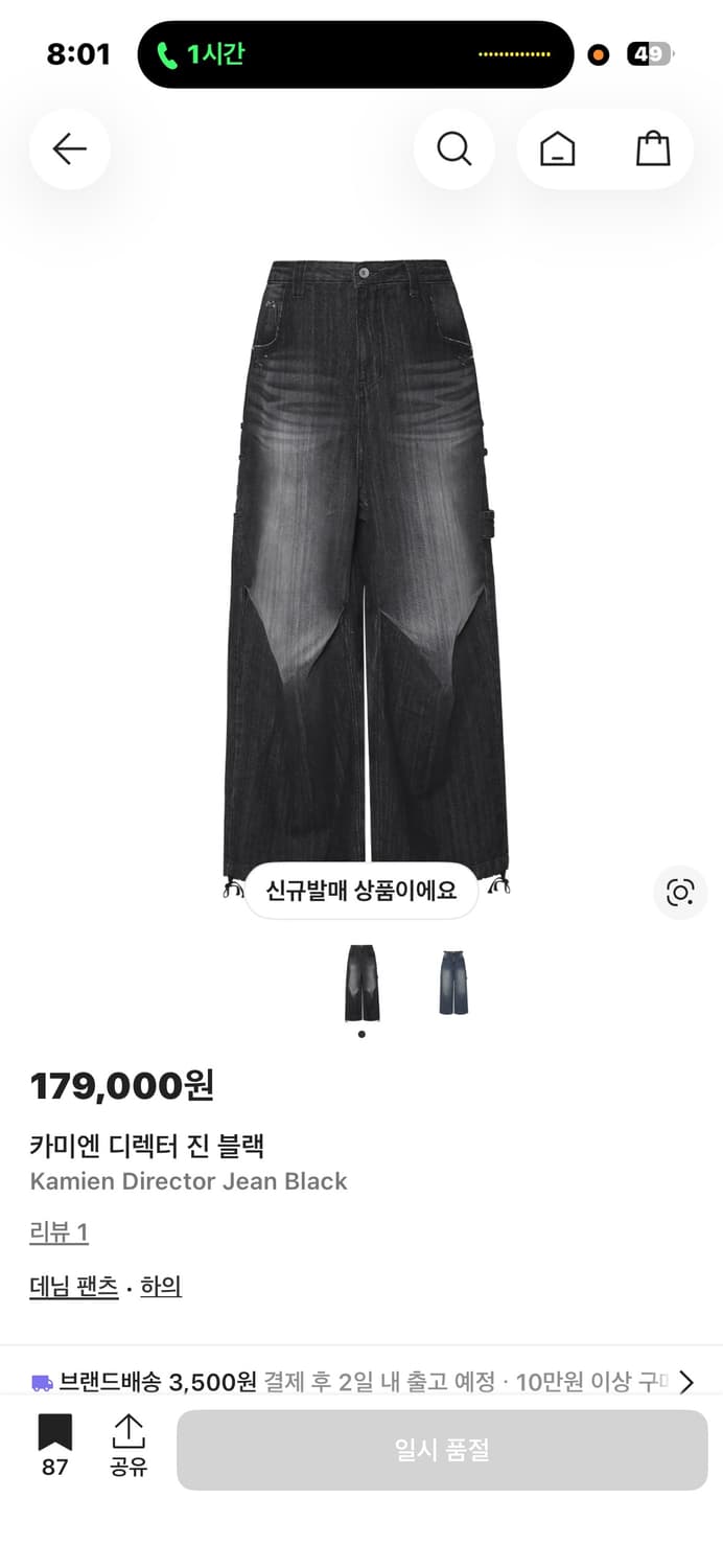 2)카미엔 디렉터 진 블랙 상품이미지1