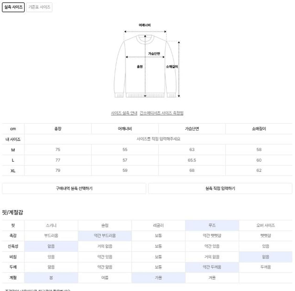 큐티에잇 가먼츠 체크 셔츠 (정가8.9) 상품이미지4