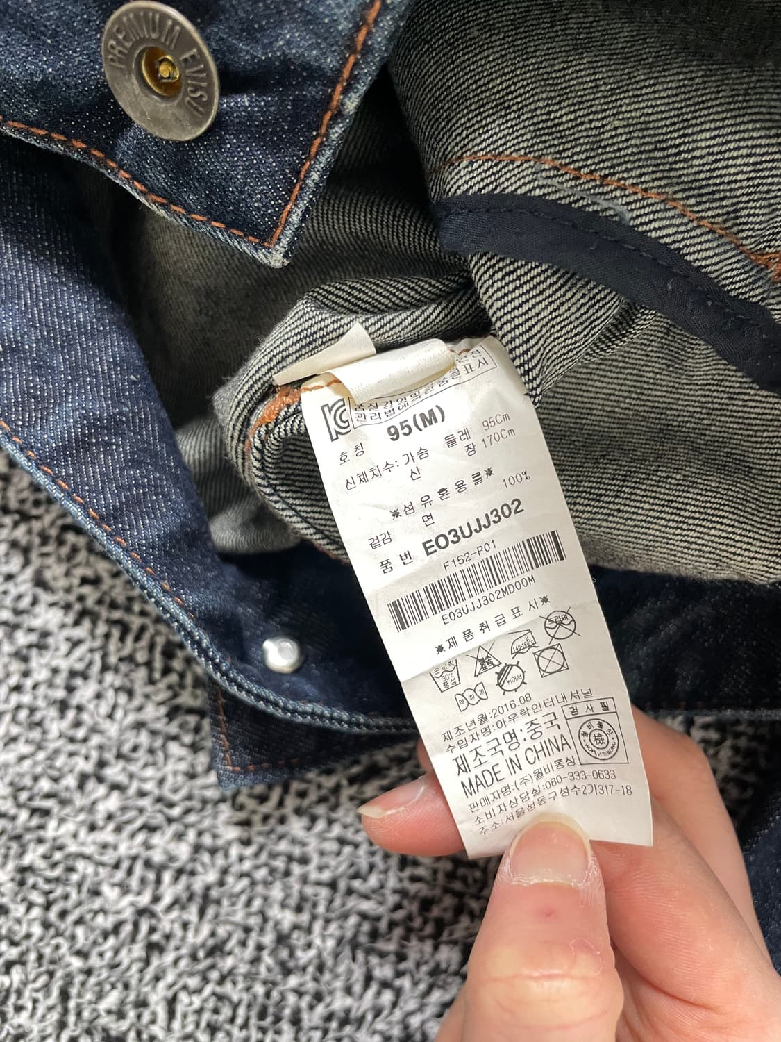 빈티지9. EVISU 에비수 NO.5 진청 데님 자켓 청자켓 상품이미지5