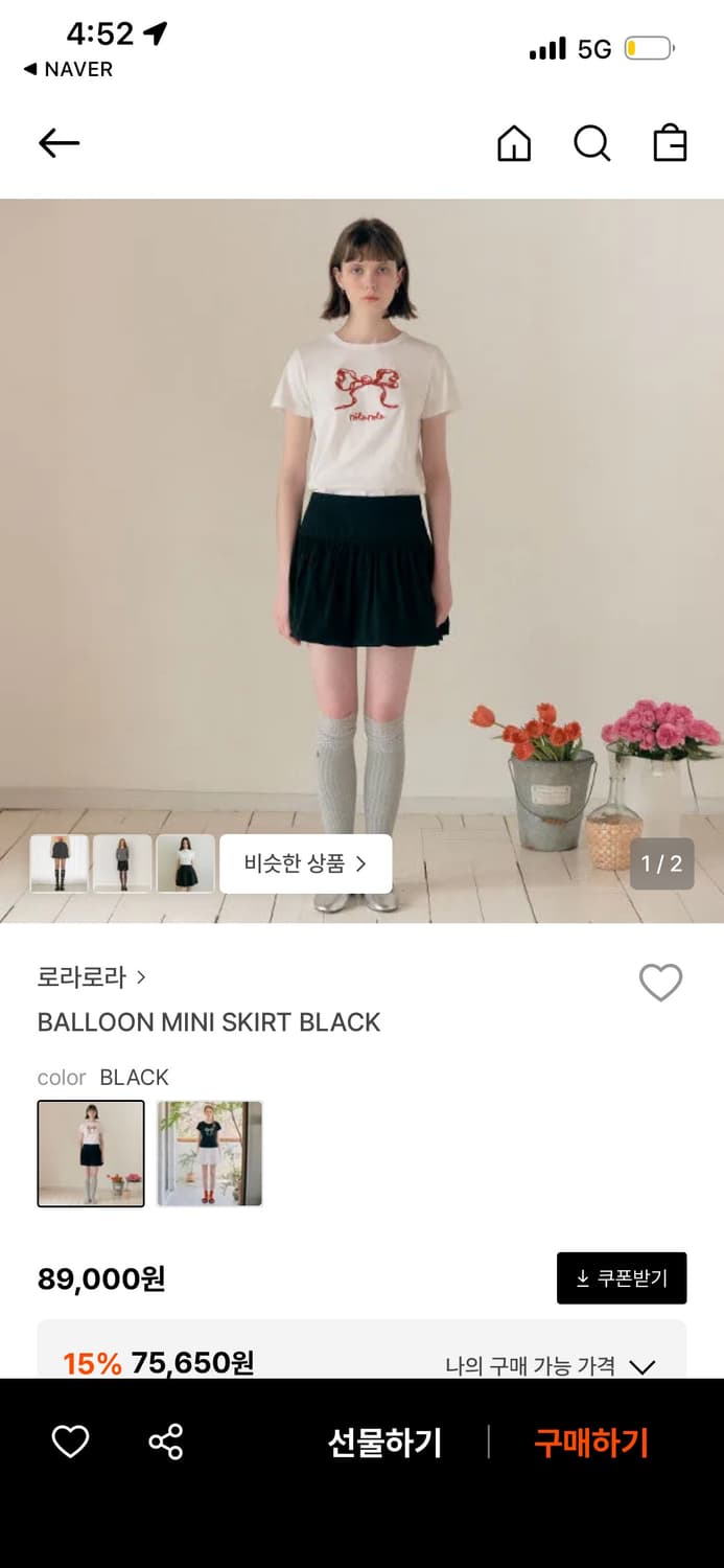 로라로라 벌룬 미니스커트 상품이미지1