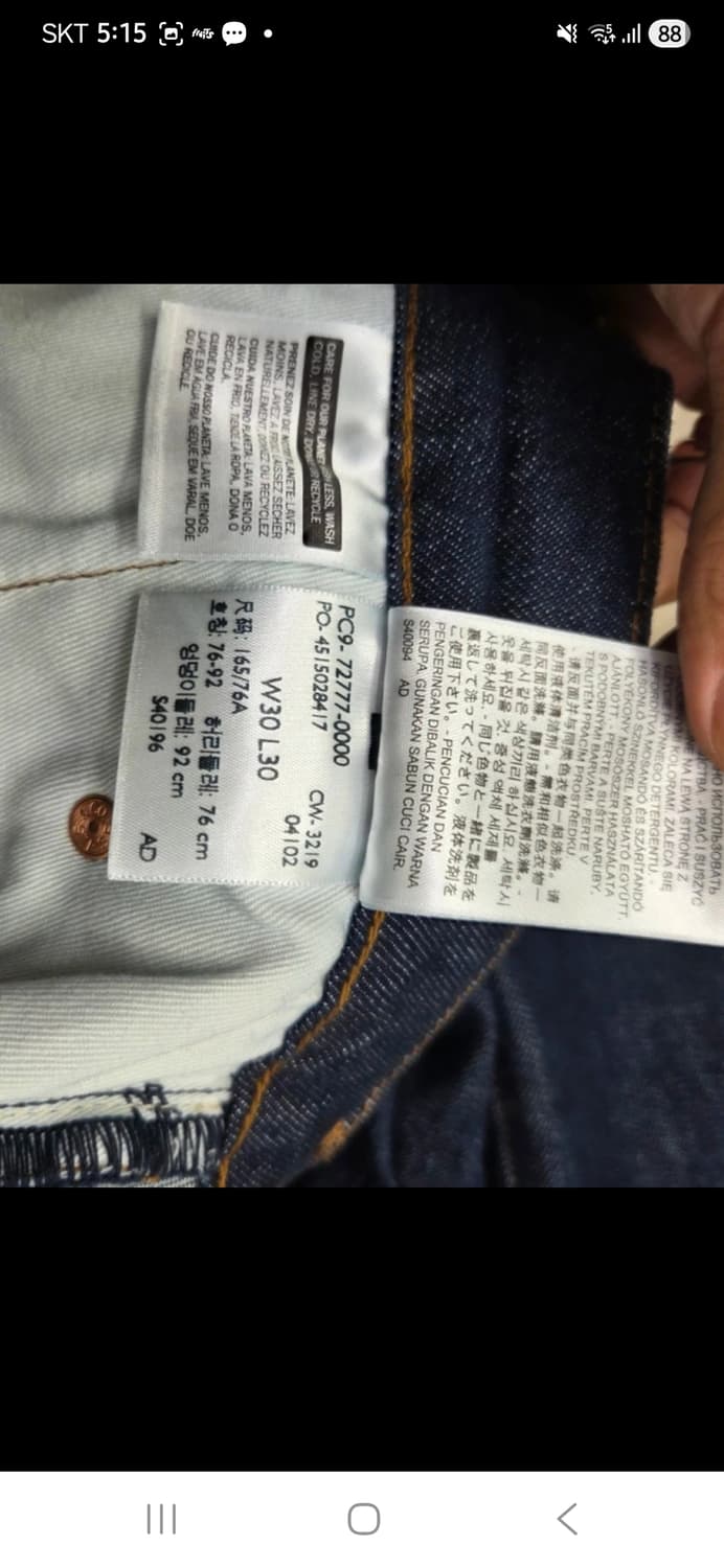 리바이스 LEJ 570 엔지니어드 데님 바지 상품이미지6