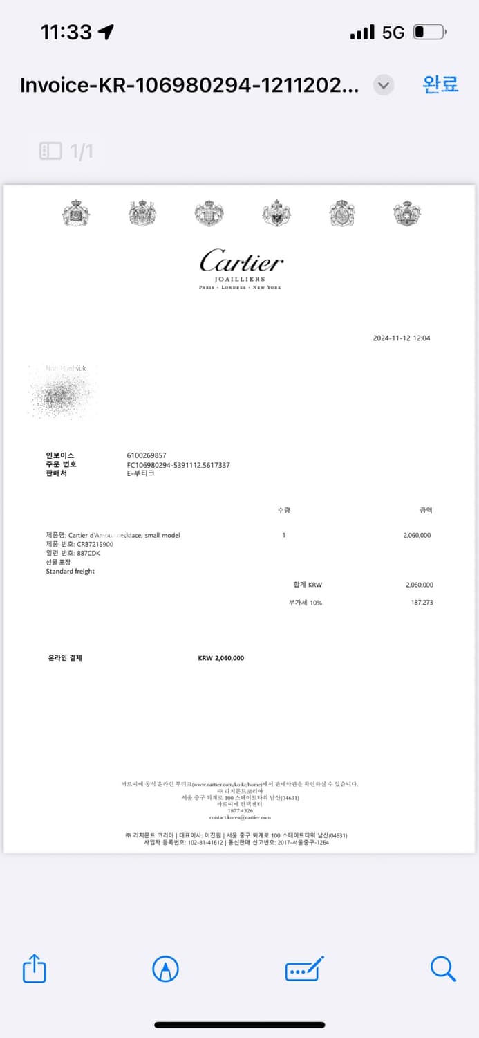 까르띠에 다무르 펜던트 네크리스 스몰 화이트 골드 다이아몬드 0.09캐럿 상품이미지9
