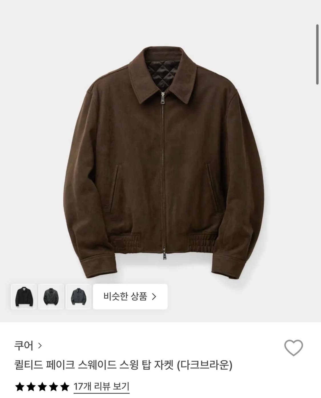 쿠어 페이크 스웨이드 스윙 탑 자켓 상품이미지1