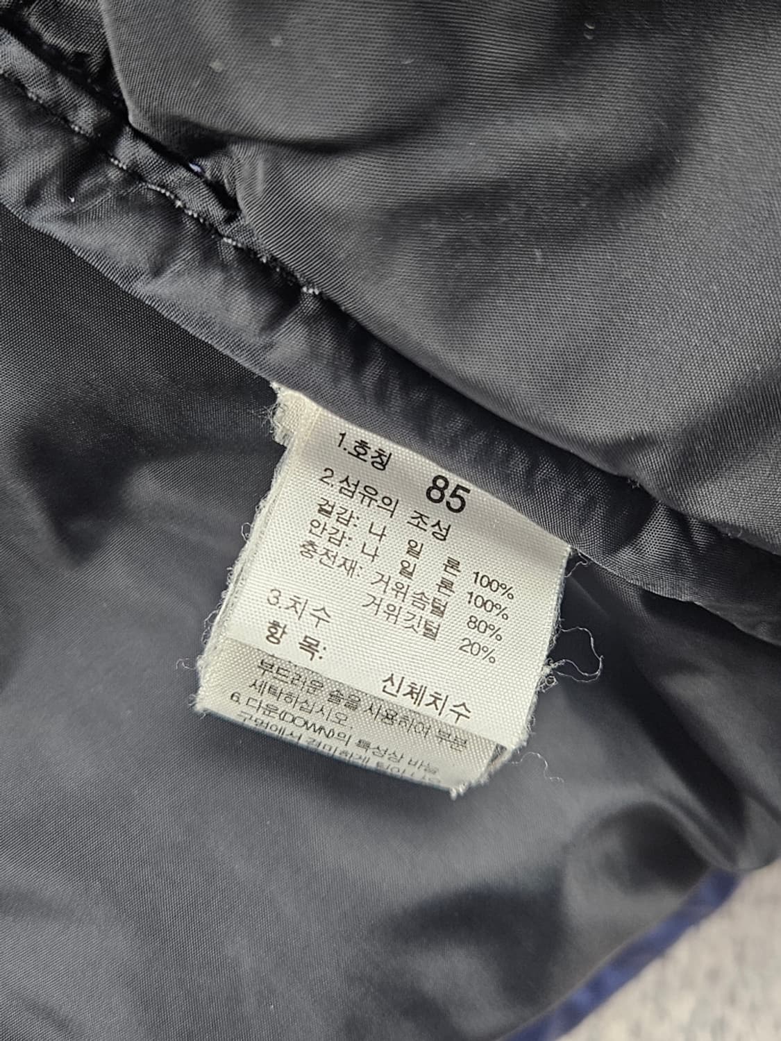 THE NORTH FACE 눕시 700 패딩 자켓 ( 85 )/10697 상품이미지6