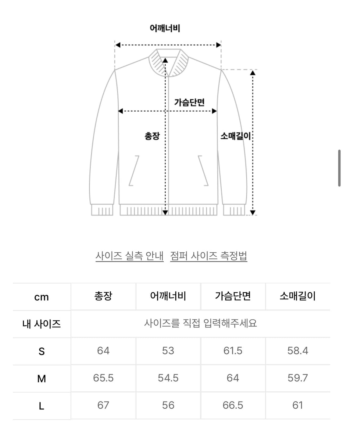 Coor Wool Shawl Collar Varsity Jacket 상품이미지10