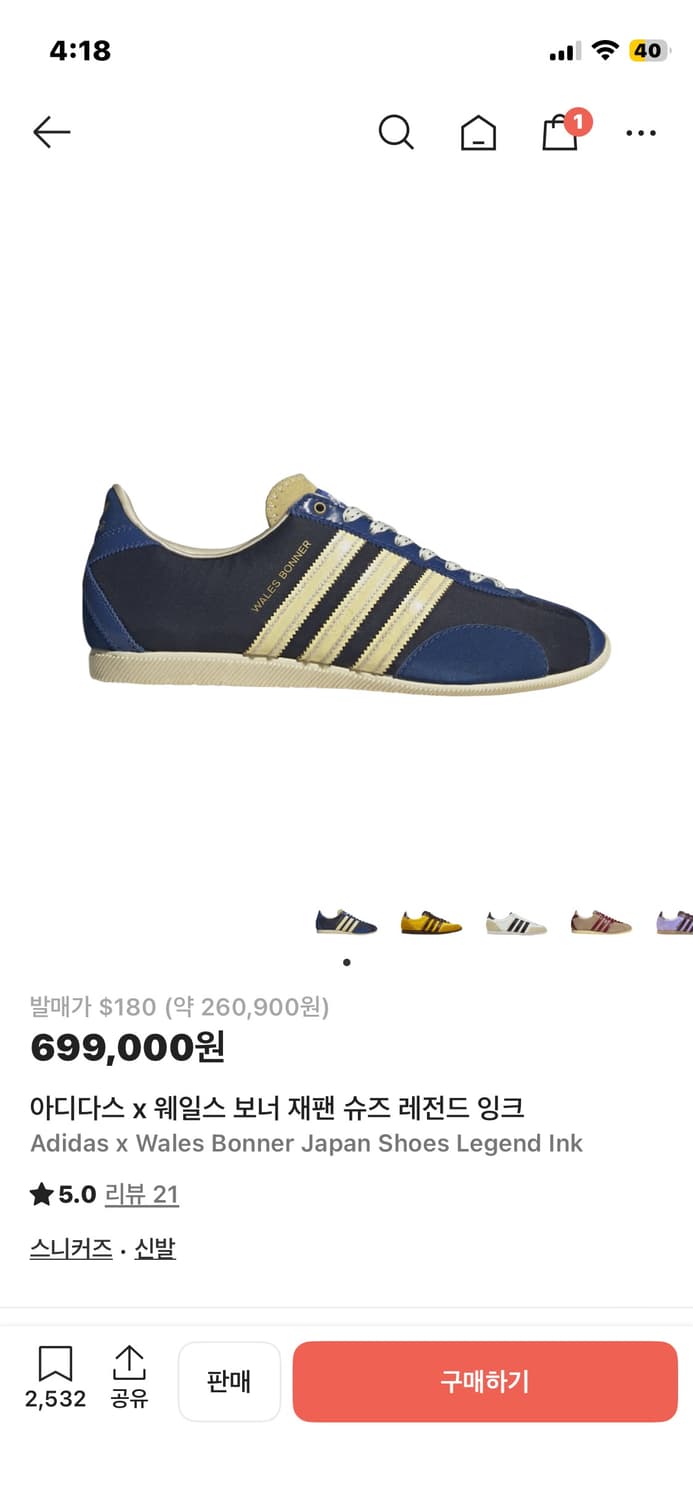 265) 아디다스 웨일스 보너 재팬 레전드 잉크 상품이미지1