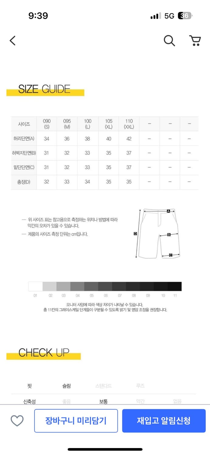아디제로 러닝 쇼츠 상품이미지3