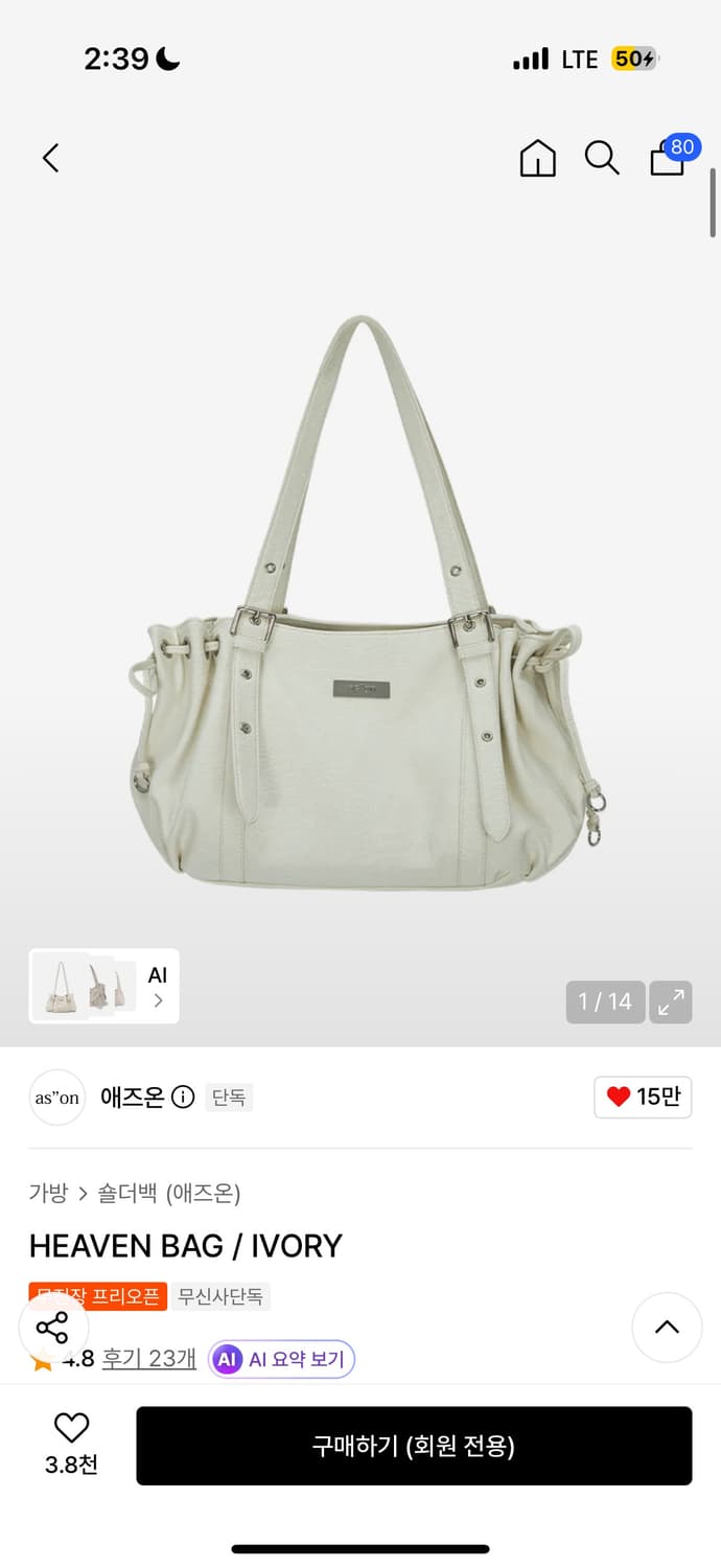 애즈온가방 팔아요 상품이미지1
