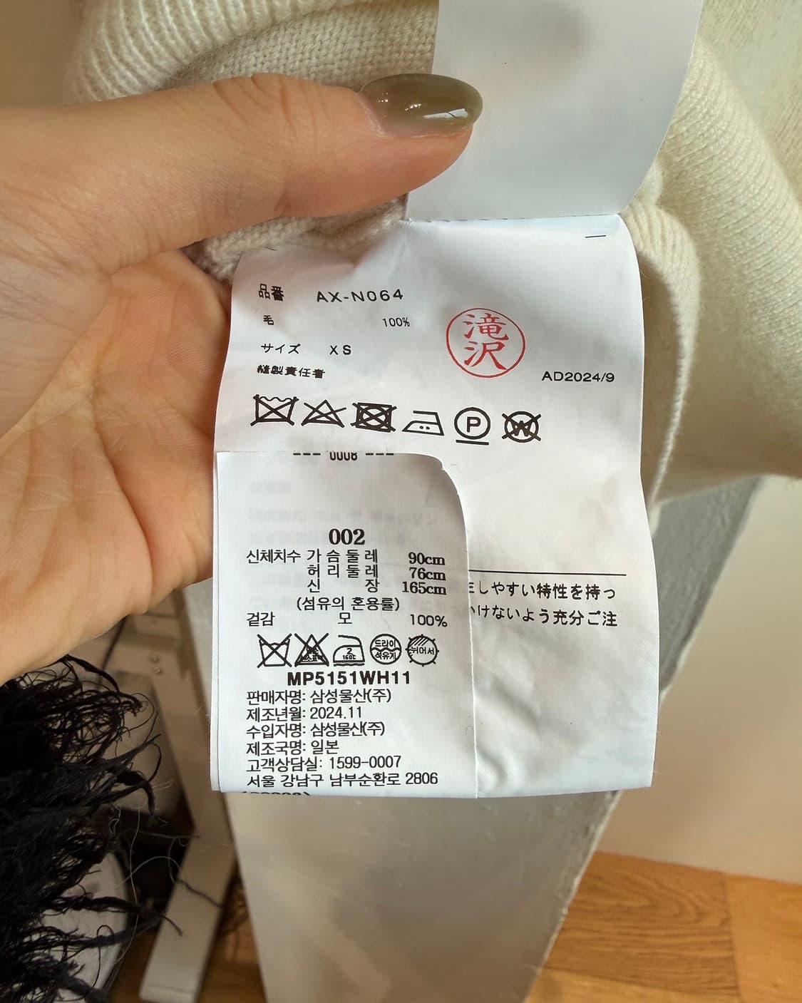 꼼데가르송 플레이 아이보리 화이트와펜 브이넥 니트  상품이미지9