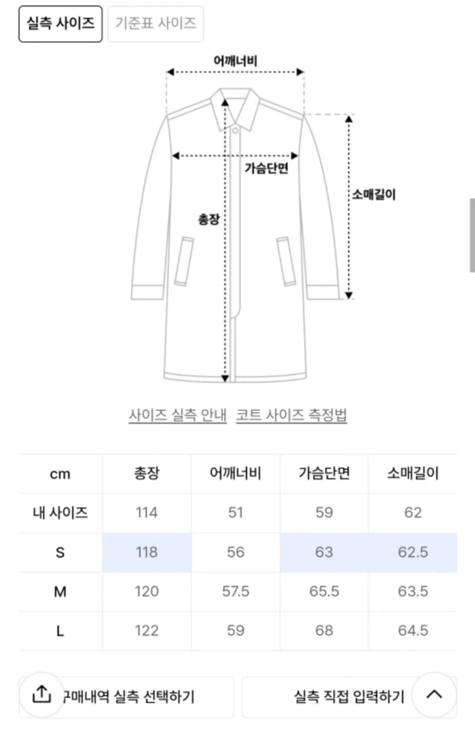 인사일런스 엑스트라 파인 울 더블코트 s 상품이미지3
