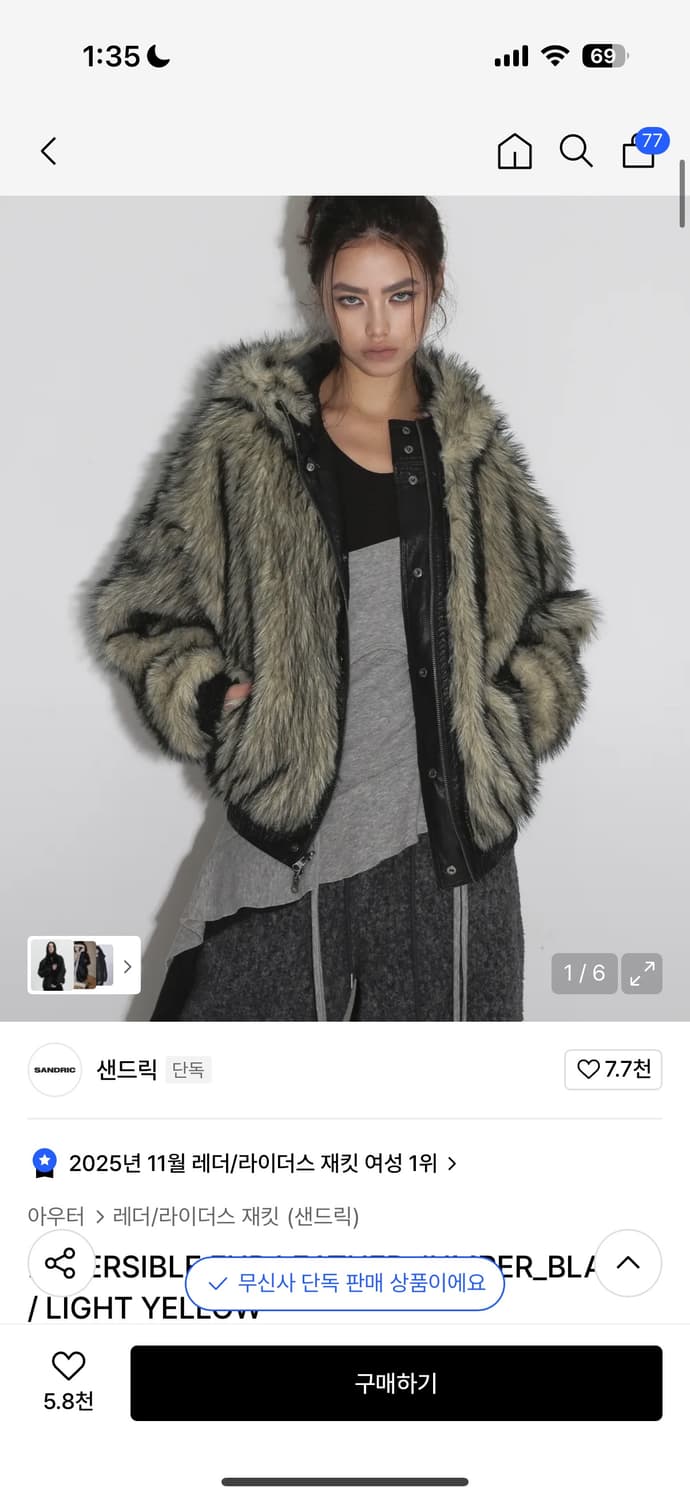 샌드릭 리버서블 퍼 레더 구합니다!!!! 상품이미지1