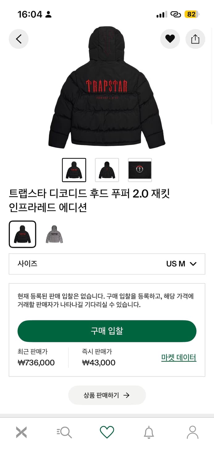 트랩스타 패딩 M 상품이미지1