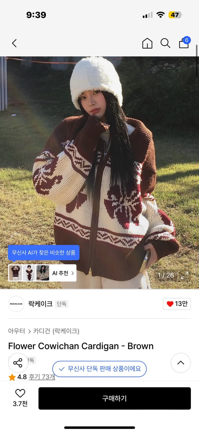 락케이크 플라워 코위찬 가디건 브라운 상품이미지1