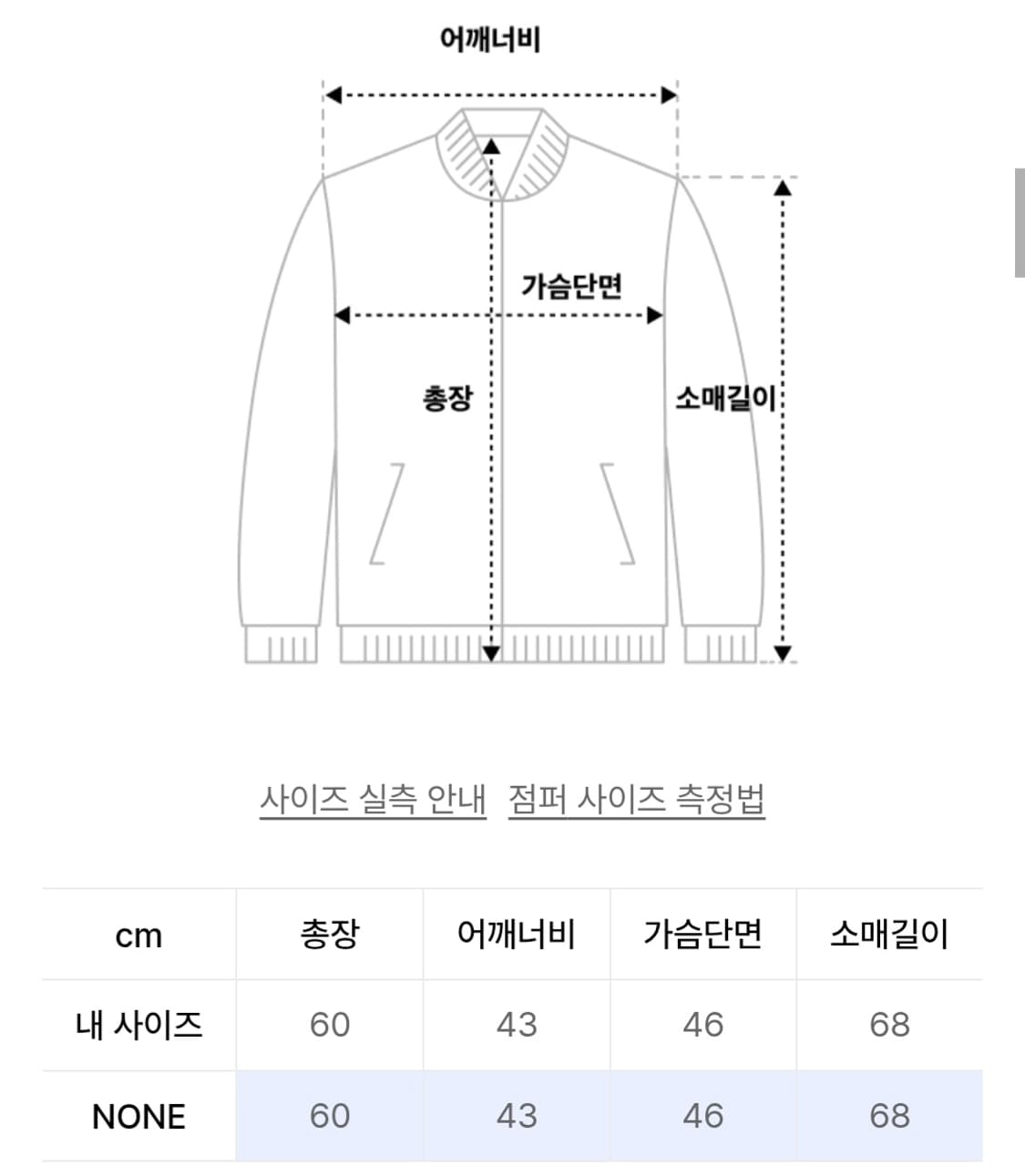 에트오소메 데미지 아일렛 코르셋 자켓 블랙 상품이미지3
