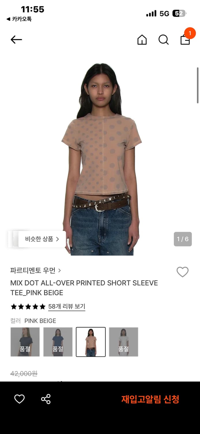 파르티멘토우먼 믹스 도트 티 상품이미지1