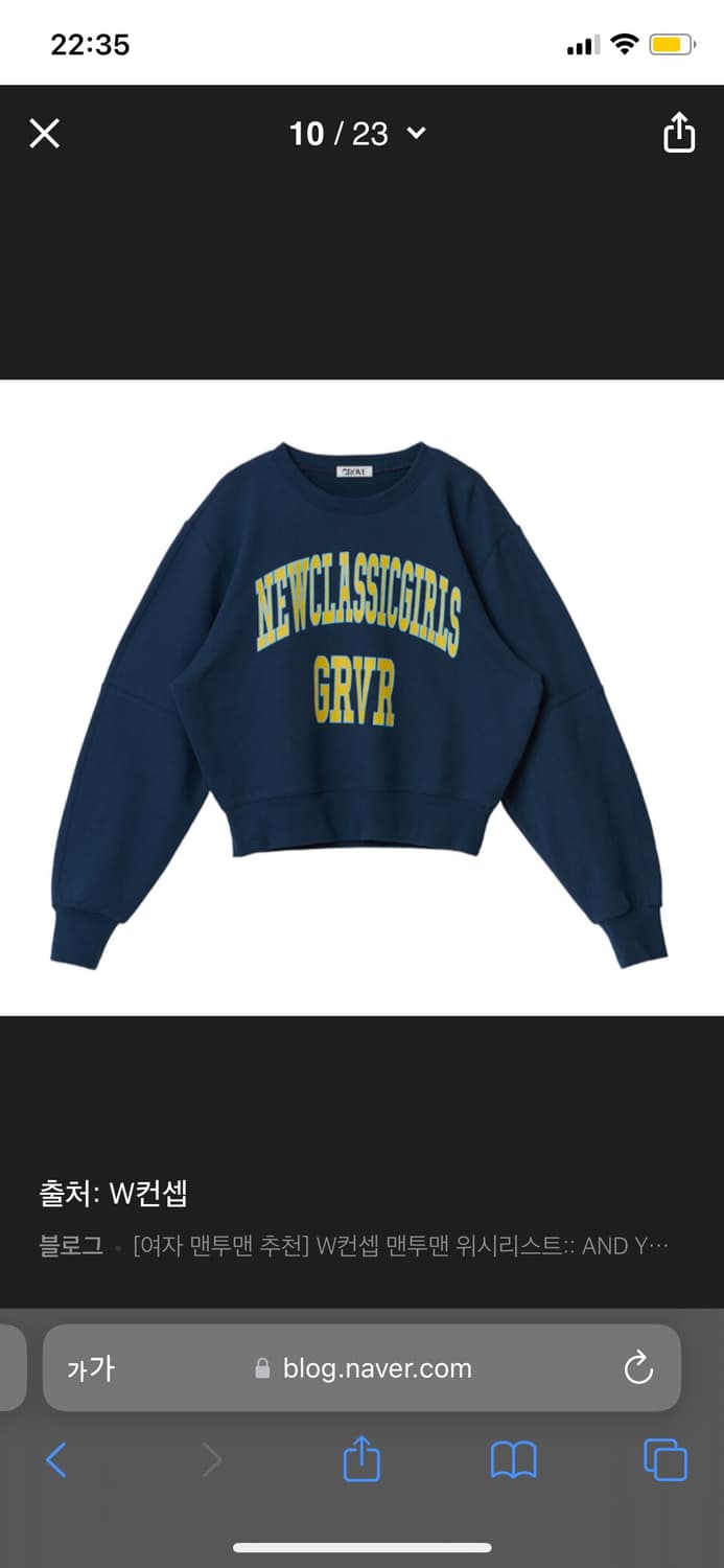 그로브 NEWCLASSICGIRLS 크롭 맨투맨 상품이미지3