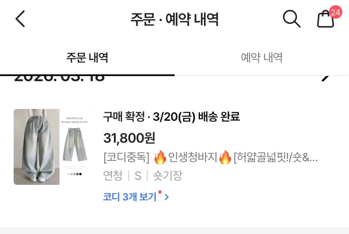 코디중독 워싱 사이드 핀턱 빈티지 벌룬 와이드 데님 롱 팬츠 청바지 상품이미지2