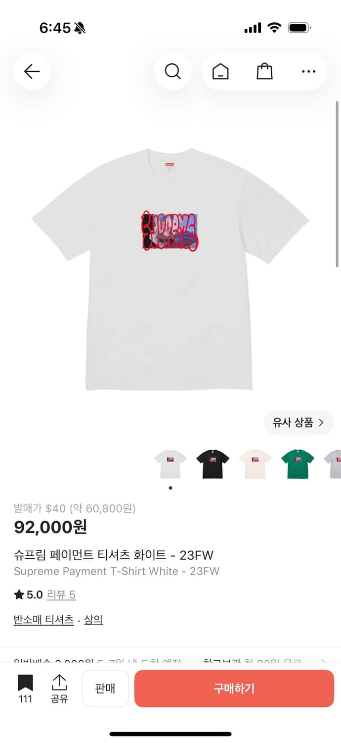 슈프림 페이먼트 티셔츠 상품이미지1