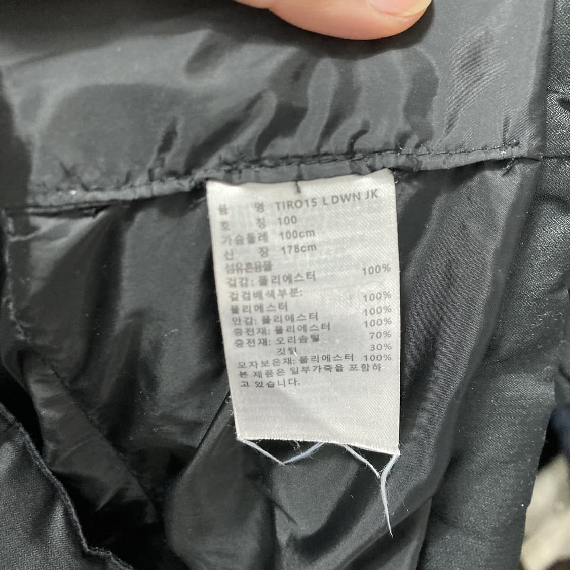 아디다스 티로15 롱다운 패딩 블랙 100 상품이미지5