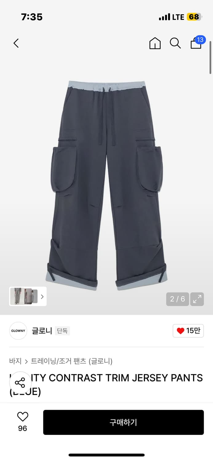 최종가) 글로니 UTILITY CONTRAST JERSEY 팬츠 상품이미지1