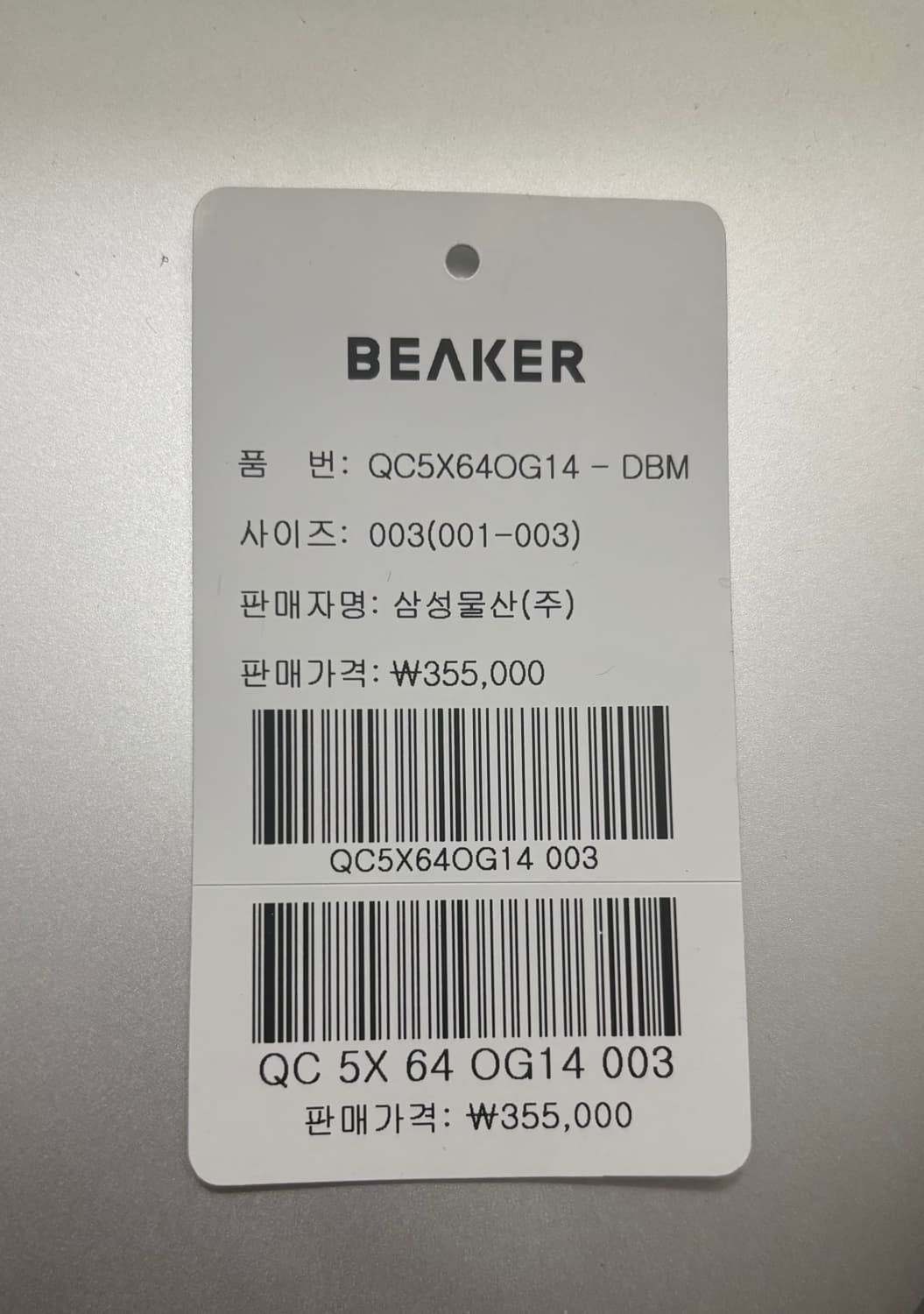 비이커 오리지널 벨벳 셔켓 블랙 3 상품이미지6