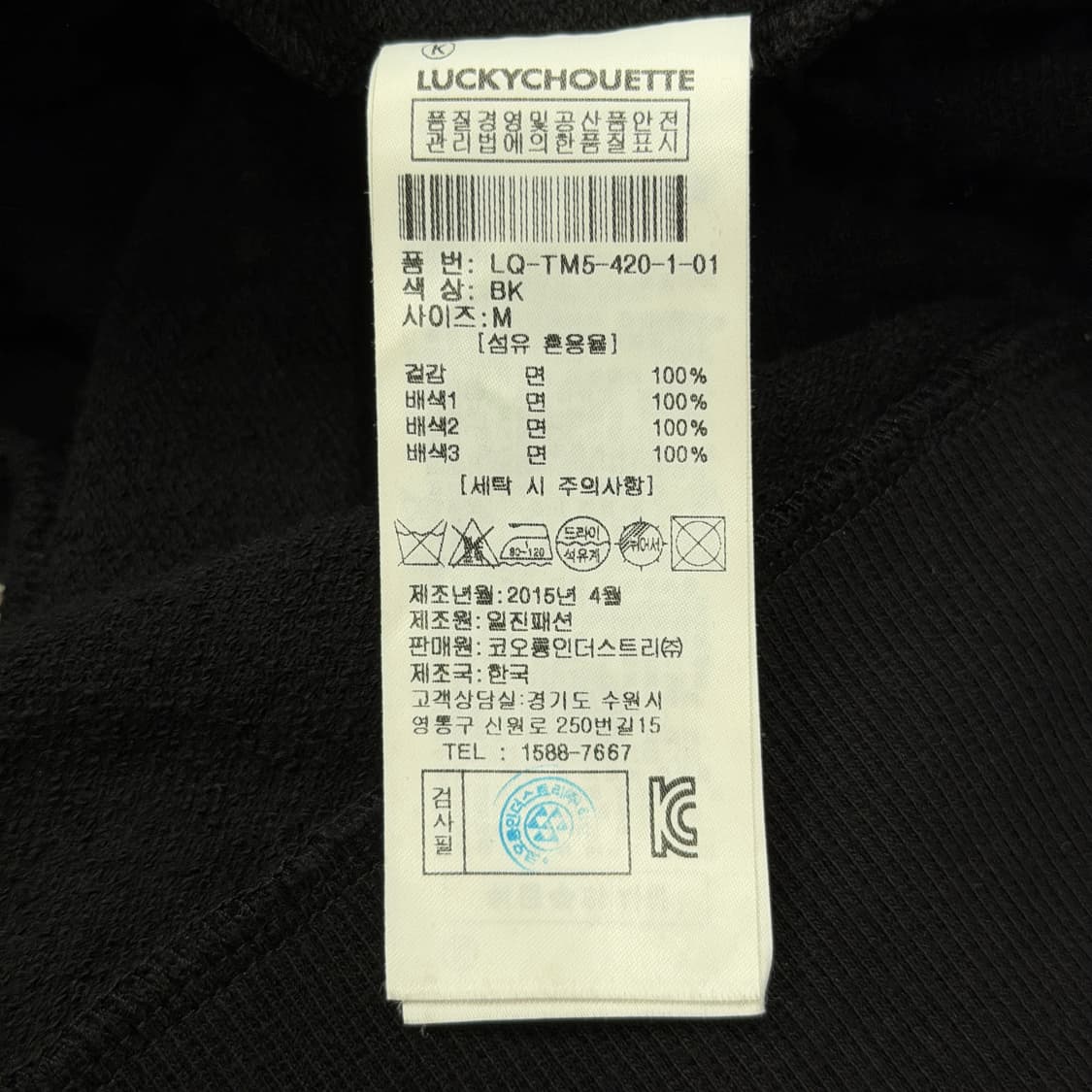 럭키슈에뜨 프린팅 후드집업 자켓 블랙 상품이미지5