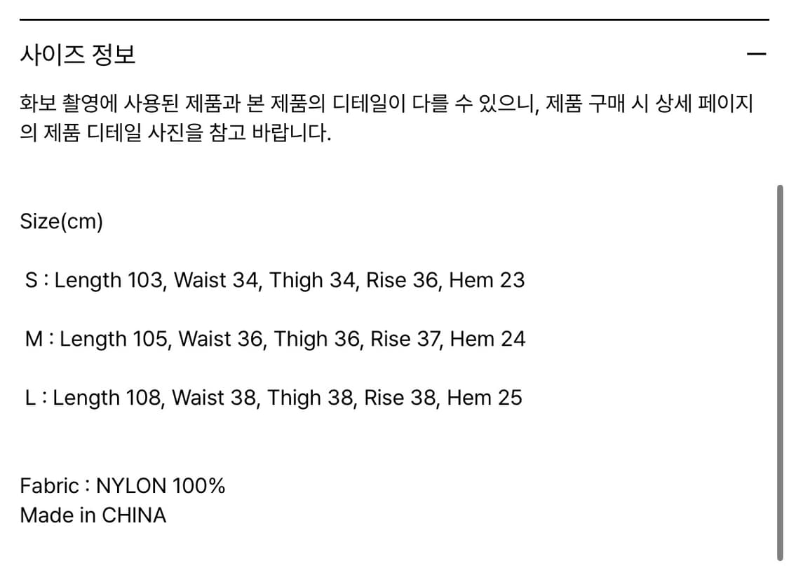 카비시 나일론 팬츠 상품이미지4