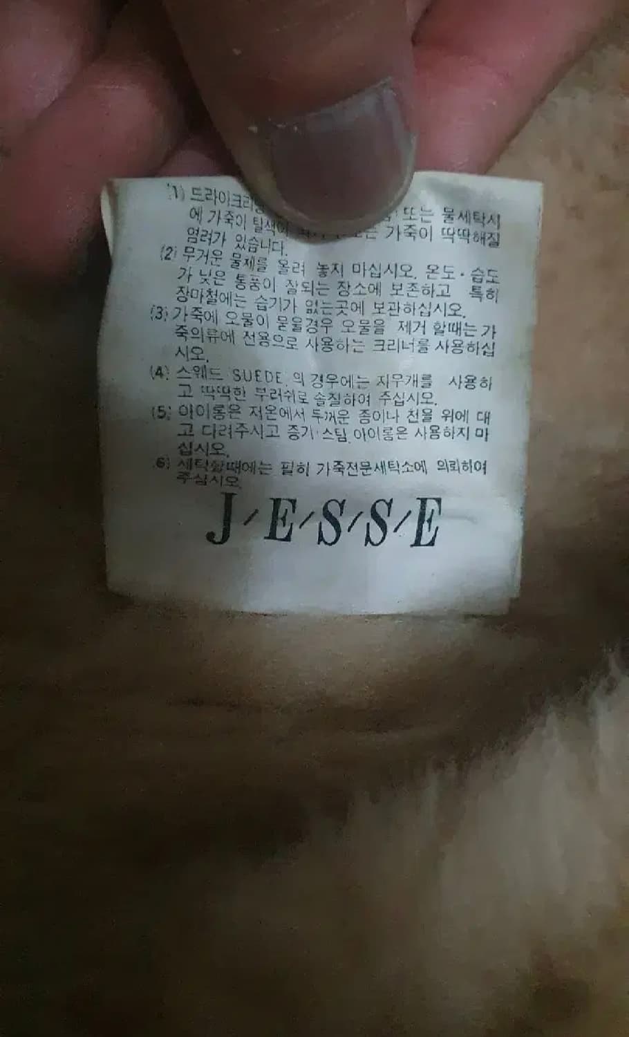 빈티지 양가죽 무스탕  상태 굿 상품이미지3