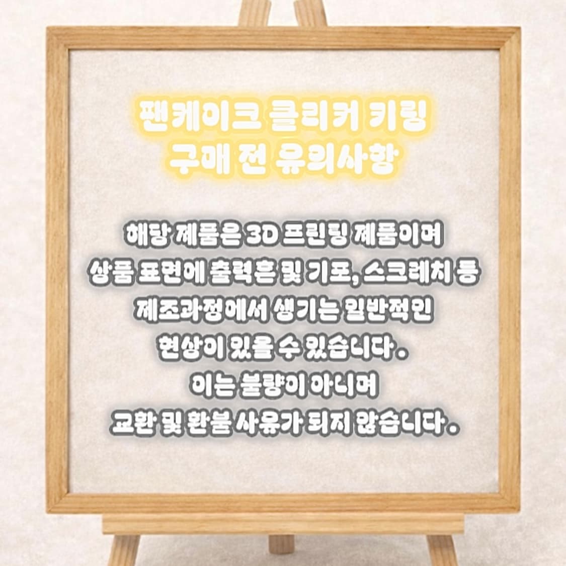 새상품 팬케이크 클리커 클릭커 키캡 키링 피젯토이 상품이미지7