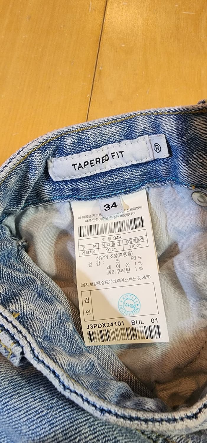 (새상품)아모프레 연청 테이퍼드 데님팬츠 34 상품이미지6